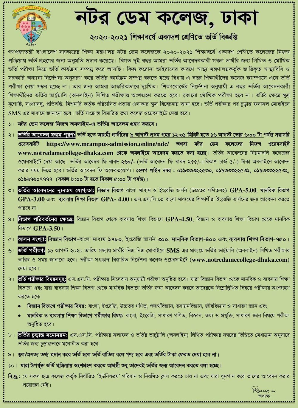 Notre Dame College Admission Circular