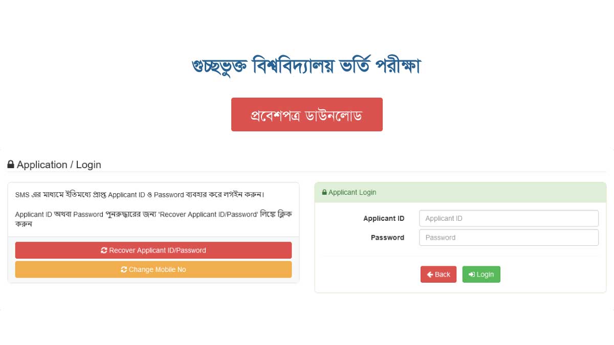 GST Admit Card